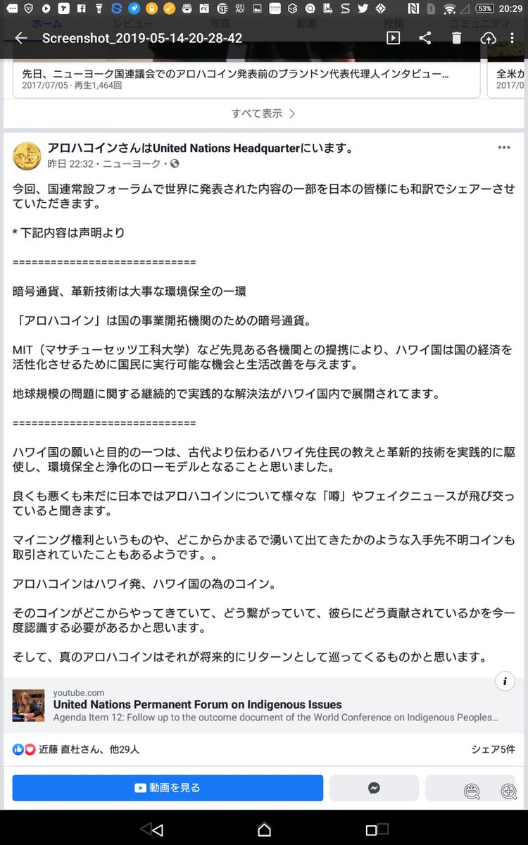 良くも悪くも未だに日本ではアロハコインについて様々な噂やフェイクニュースが飛び交ってるだと？？？そもそも お前たちが何も発表しないからだろよ！？何年引っ張る気だ？己の事を棚にあげて何を勝手な事を言ってるんだ？？？糞にも程があるだろ
