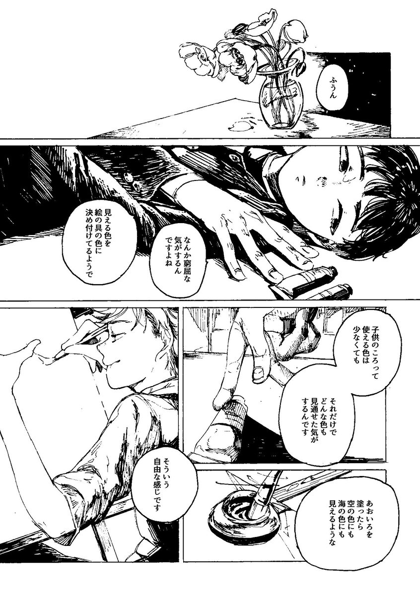 そんなわけでCOMITIA128無配のまんがです。1/2
後輩がだらだらお話するだけ。
よかったら本編もどうぞ。新刊「せんぱいのすきないろ」→https://t.co/MwPvkbRT0N 
#COMITIA #コミティア 
