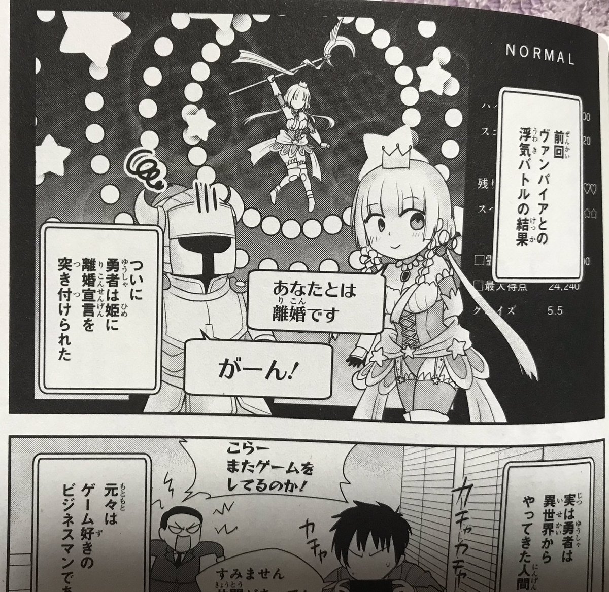 「あなたの勇者(ダンナ)浮気してますよ」なんですけど、
実はこの冒頭に入るレトロゲームネタは大体私がレゲー力(笑)を存分に発揮して毎回描いておりました。
てな訳でゲームサイドから私の事ご存知の読者様に是非オススメしたく候。うひひ

https://t.co/K95dc9hvxa 
