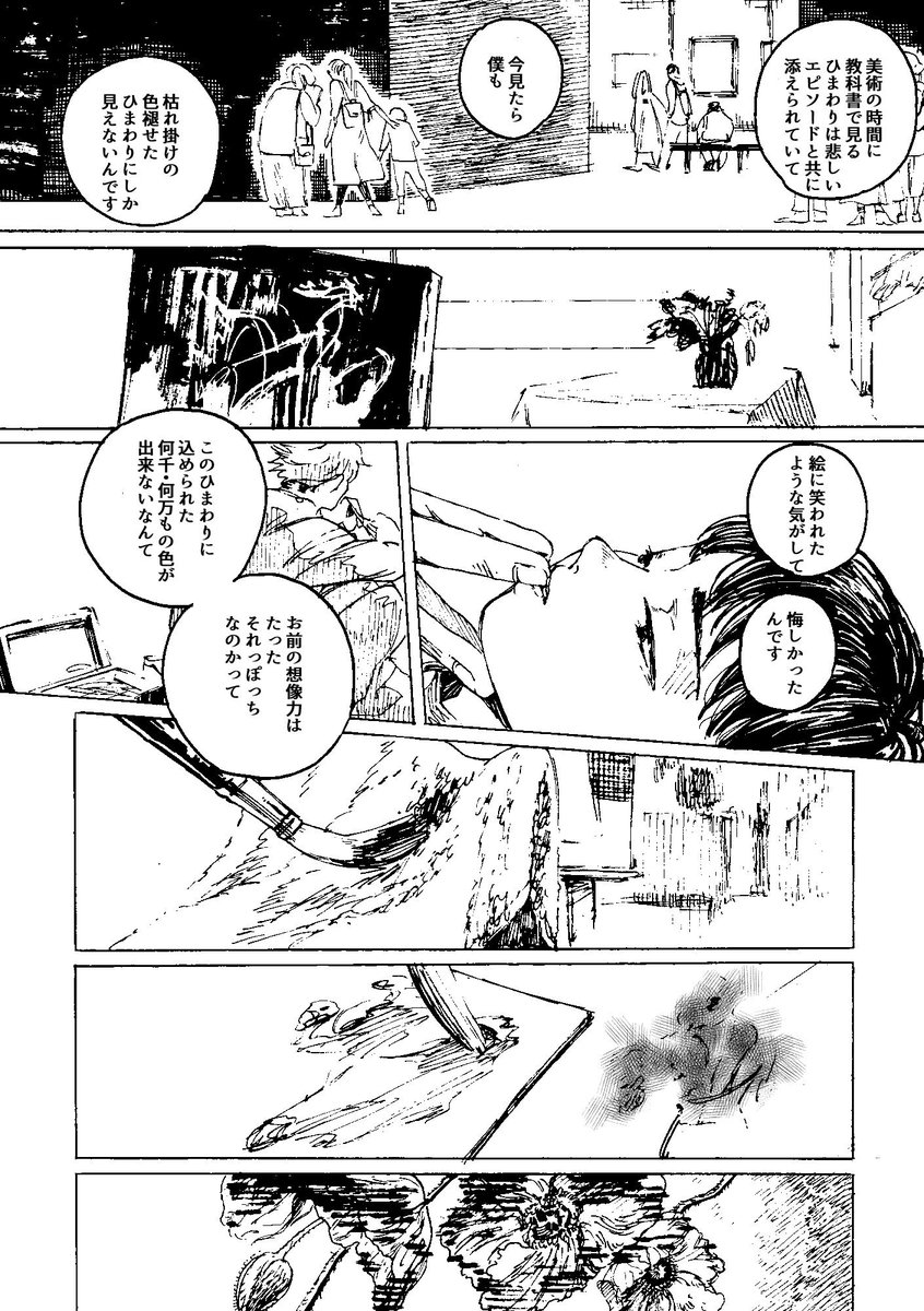 2/2おわり。コミティアお疲れさまでした。
#COMITIA #コミティア 