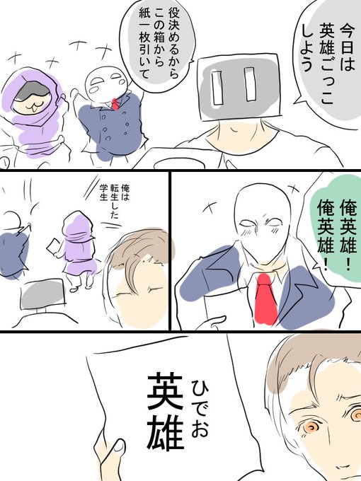 驚天動地倶楽部 を含むマンガ一覧 古い順 2ページ ツイコミ 仮