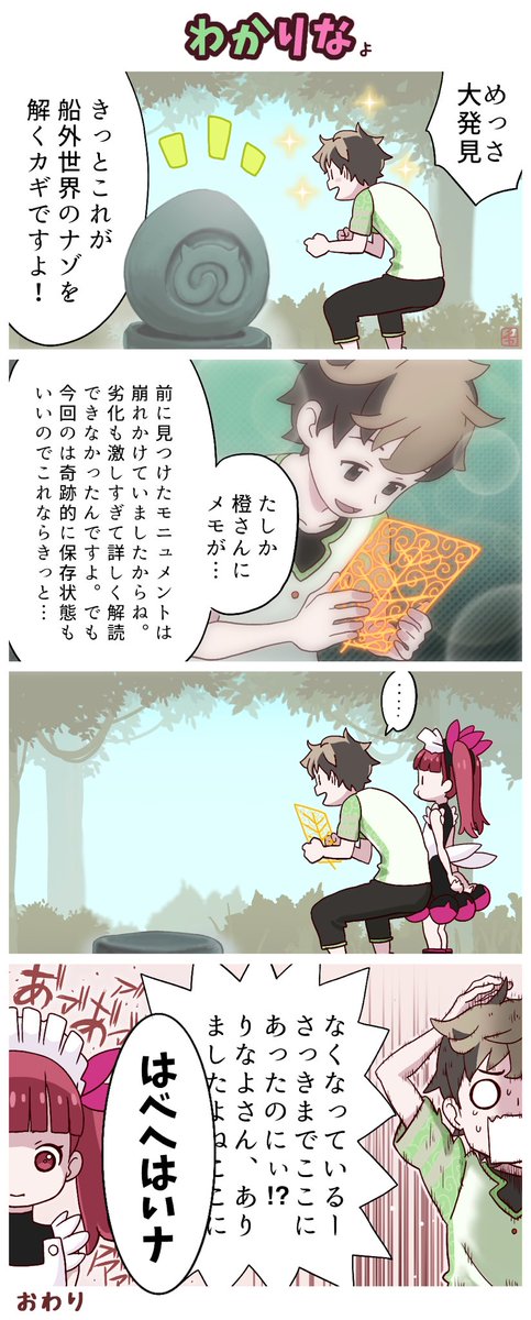 4コマ #ケムリクサ 