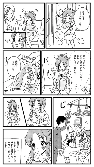 実体験を漫画にしたらよくわからなくなったやつ 