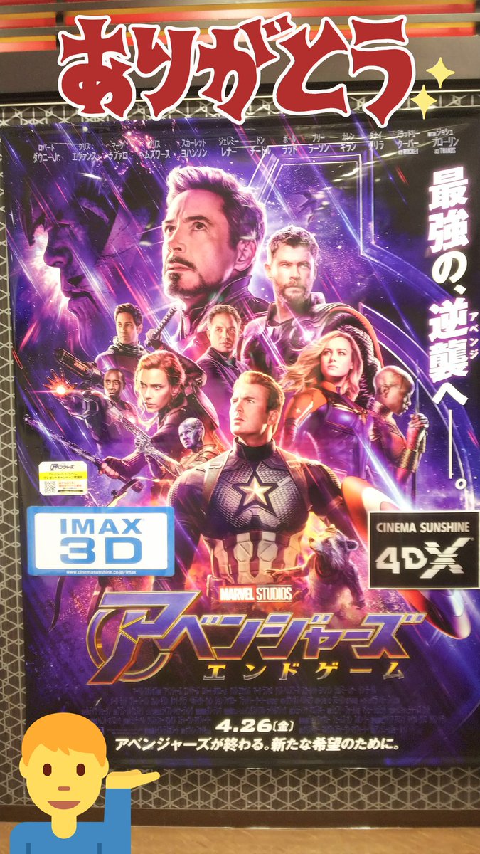 シネマサンシャイン大和郡山 Twitter Search