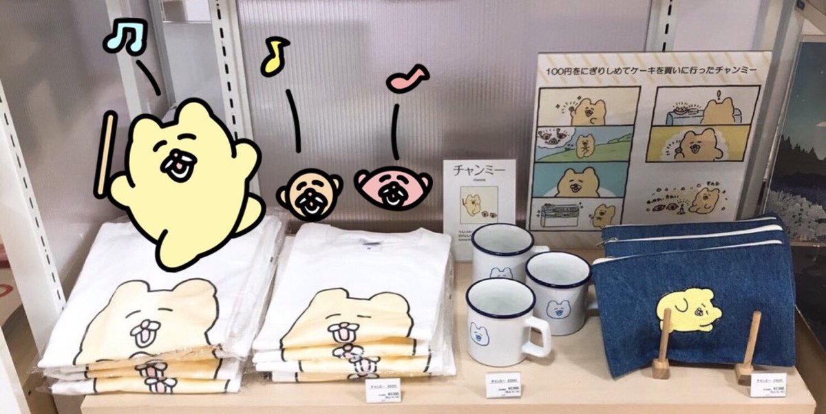 札幌ロフトにて行われているPOPBOXにグッズちょっと置かせてもらってるな〜!! ( ◠∞◠ )✨ よろしくな ( ◠∞◠ )⭐️ 