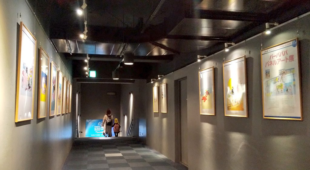 さく バーバパパ同盟管理人 新江ノ島水族館 最後 出口直前 にバーバパパのパネルアート展があるので お見逃しなく W あと コラボフードは クリームパンだけ食べられなかったので 早々に売り切れた 早めに行ったほうがいいのかも 野菜カレーは