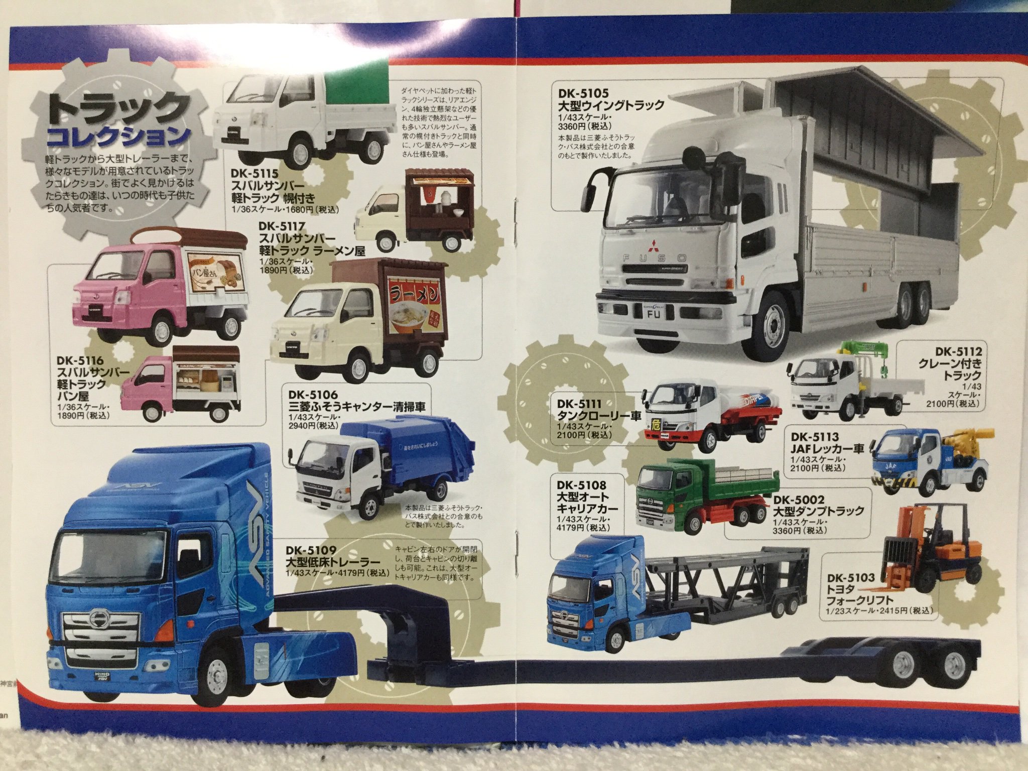 自動車カタログ収集記 on X: 自動車カタログ収集記 on X: