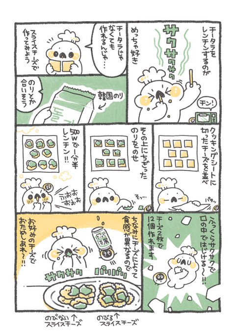 ぼく いらすと料理家 Boku 5656 さんのマンガ一覧 いいね順 ツイコミ 仮