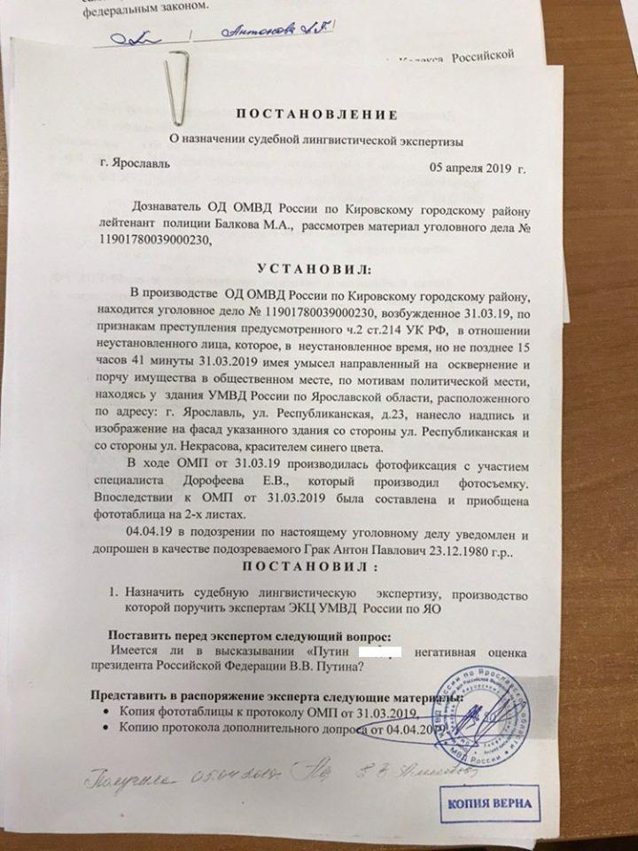 Постановление судебной экспертизы образец