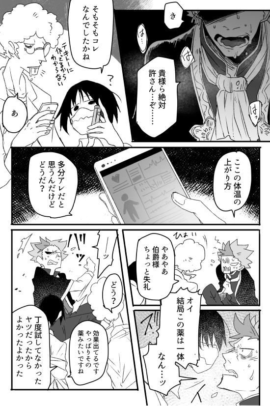 不老不死の天才科学者と天才高校生の助手が納期を守らずにクソみたいな発明を作るよ(その2)
この後伯爵は唐突なイメチェンを強いられるのだった(伯爵編おわり) 