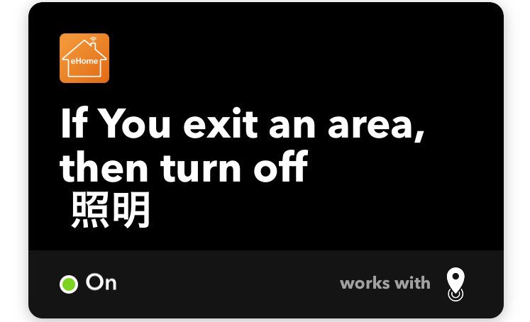 refmirror's tweet image. いつのまにか、#eRemote が #IFTTT と接続出来る様になってた事を見つける。 少し設定して遊んでみる。 寝室の天井灯の消し忘れ対策な設定作成。 そこそこ使える。