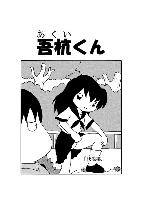 首絞めハム太郎 を含むマンガ一覧 ツイコミ 仮 首絞めハム太郎 を含むマンガ一覧 ツイコミ 仮