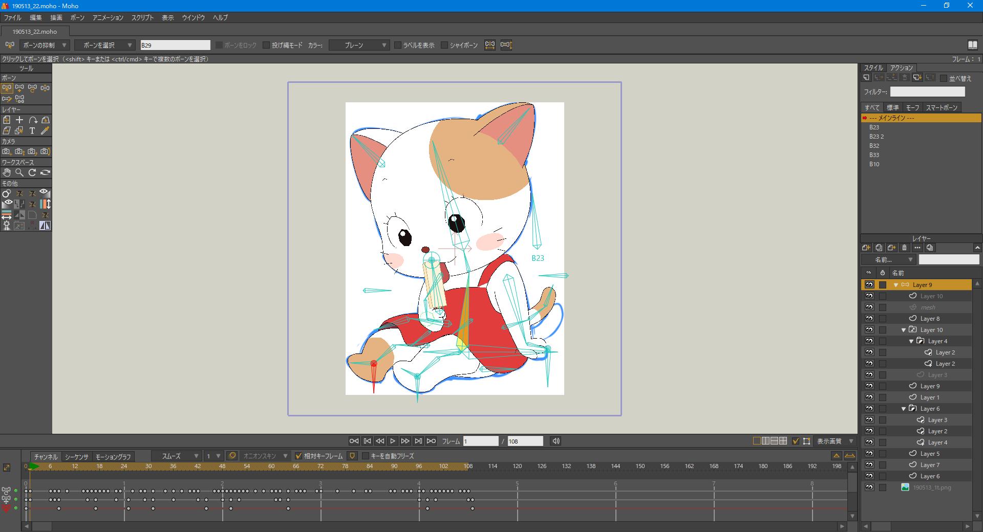 山野紺三郎 Mochigai 実は3dっぽく見えるよう動かした2dなのです Moho Proと言うlive2dやえもふりみたいに2d絵を変形させて動かすソフトです T Co Cg30h0tsjj Twitter 山野紺三郎 Mochigai 実は3dっぽく見えるよう動かした2dなのです Moho Proと言うlive2dやえもふりみたいに2d絵を変形させて動かすソフトです T Co Cg30h0tsjj Twitter