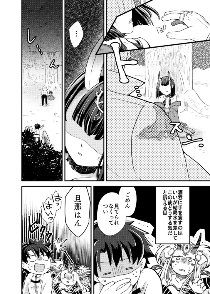 酒呑ちゃんと金時が殴り合うまんが④
(※金時の素顔がでる) 
