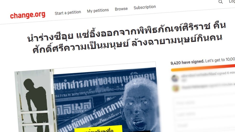 moui's tweet photo. ลงชื่อคืนศักดิ์ศรี-นำร่างซีอุยออกจากพิพิธภัณฑ์ รพ.ศิริราช https://t.co/K6TaHWbYUE

เราเข้าใจผิดมาตลอดเลยสิเนี่ย https://t.co/Qs64jz122c