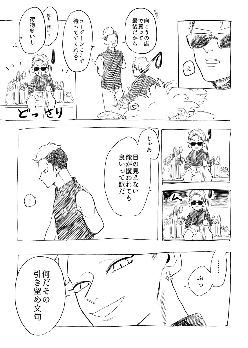 「俺を置いていくなよティモシー!!!」
#曲芸術団高等学校 