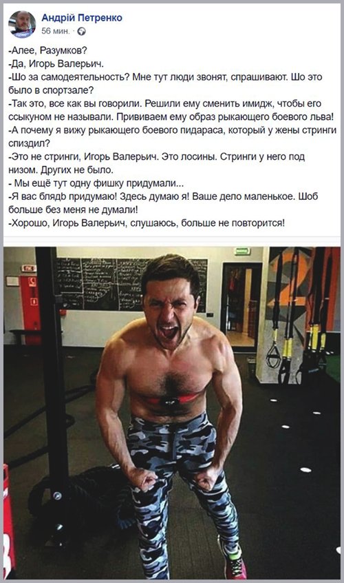 Надеюсь, что этим займется квалификационно-дисциплинарная комиссия прокуроров, - Лещенко о "скунсе" от Луценко - Цензор.НЕТ 2286