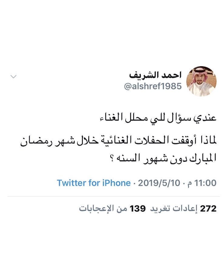 الشيلات حرام هل هل الشيلات