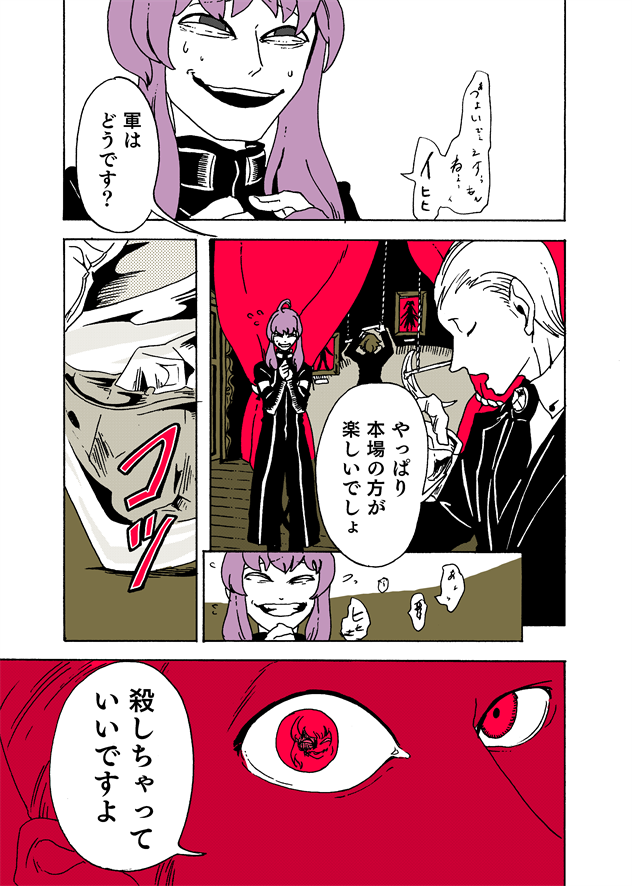 志木は久々に会った先代チャンピオンに単なる疑問で「今まで何してたんです?」と尋ねる、というかんじで進んでおります新宿戦～～!!久々に短めです。やったぜ! #学生戦争_新宿戦 84 
