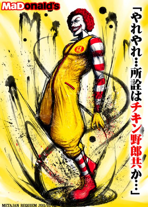 殺意の波動のtwitterイラスト検索結果 古い順