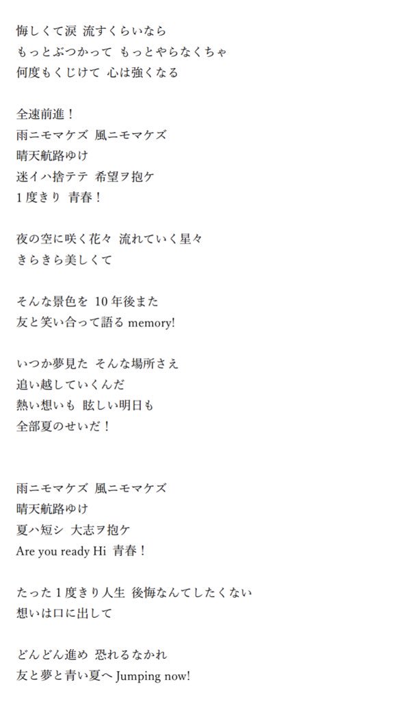 Crown Pop クラウンポップ あまりにも ライブ限定曲 のタイトル決めが難航しているため タイトル募集延長戦 フルサイズの歌詞を大公開 歌詞の意味や配信でのメンバーの考えなどを踏まえ このツイートにタイトルやその意味 想いをリプライして Crown Pop クラウンポップ あまりにも ライブ限定曲 のタイトル決めが難航しているため タイトル募集延長戦 フルサイズの歌詞を大公開 歌詞の意味や配信でのメンバーの考えなどを踏まえ このツイートにタイトルやその意味 想いをリプライして