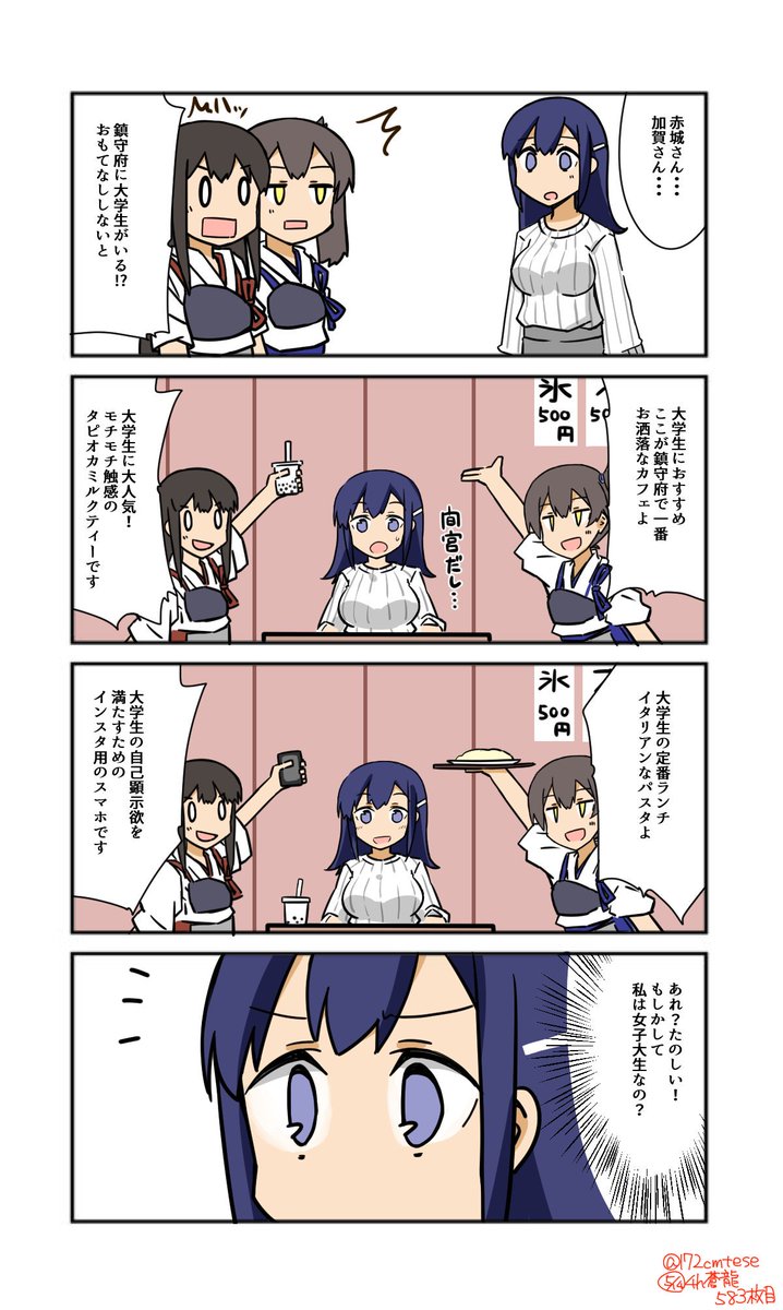 偽女子大生蒼龍と赤城と加賀
#艦これ版深夜の真剣お絵描き60分一本勝負 
#艦これ版真剣お絵描き60分一本勝負_20190514 