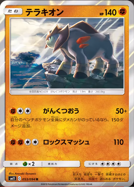 ポケカ速報 ポケモンカード探し 新カード テラキオン 高画質 ミラクルツイン 収録カードリスト情報まとめ T Co 2aawn3j0wl ポケカ ポケモンカード