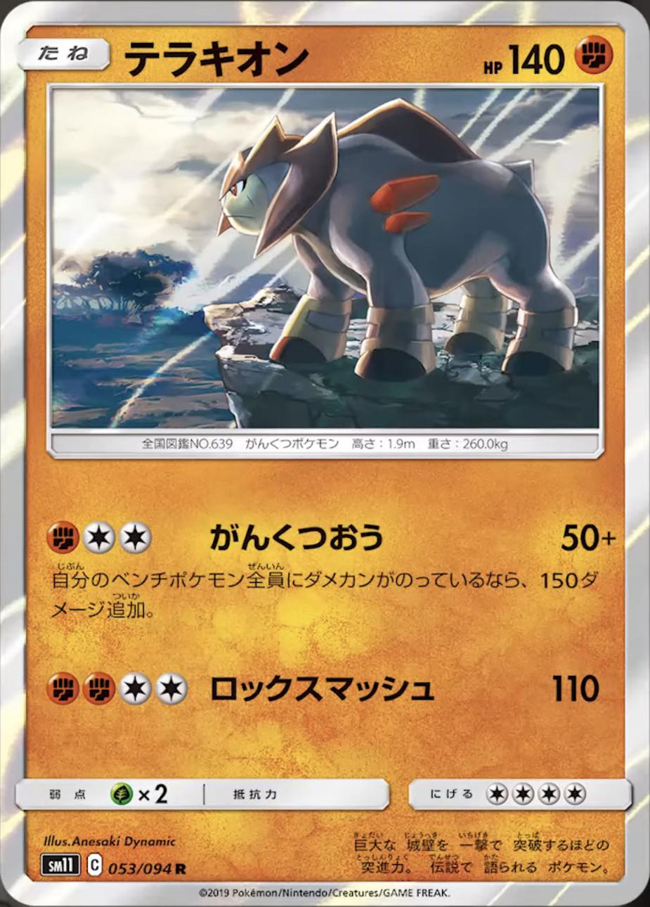 ポケモンカード新作 再販速報 新カード情報 ミラクルツインより新カード テラキオン ヘラクロス が公開されています 定価を下回り予約受付中 T Co X8a9ypevji ポケカ ポケモンカード ミラクルツイン T Co Tval7fyppt Twitter ポケモンカード新作 再販速報 新カード情報 ミラクルツインより新カード テラキオン ヘラクロス が公開されています 定価を下回り予約受付中 T Co X8a9ypevji ポケカ ポケモンカード ミラクルツイン T Co Tval7fyppt Twitter