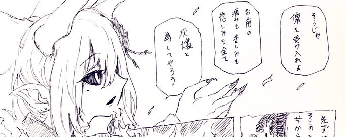 「月夜に舞う」④
#でろあーと #凛Art 