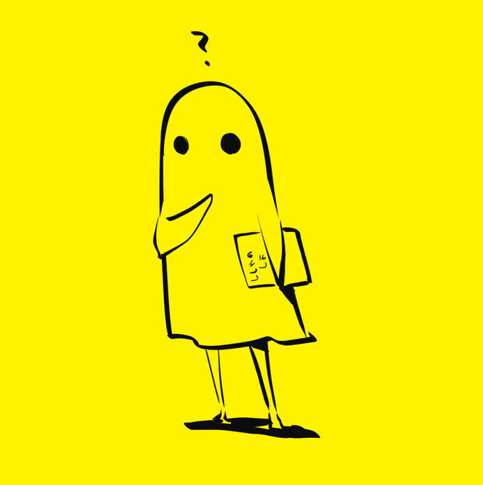 #死者の書 