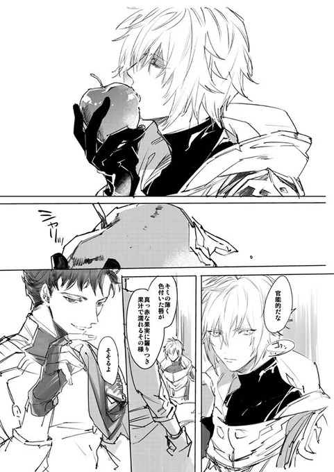 リンゴを食べるファーさんの漫画(ベリファー) 