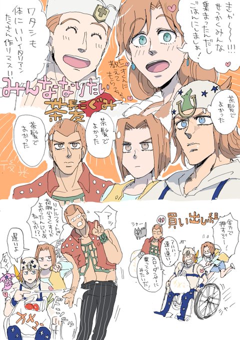 ジョジョ タグが付いているマンガ一覧 : いいね順 : 103ページ 