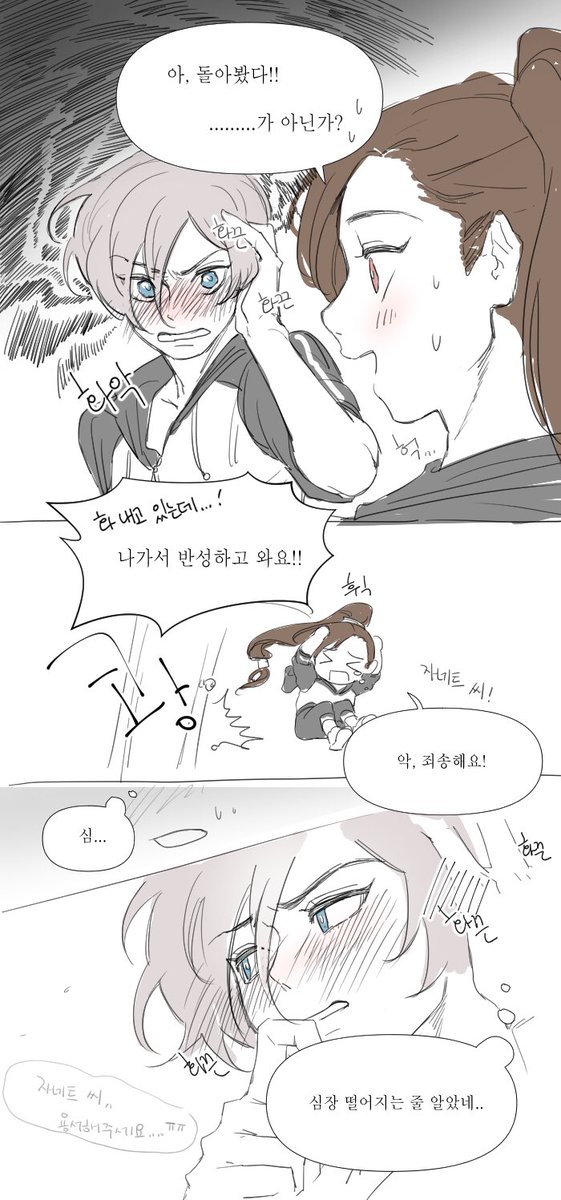 아직 안 지난 로즈데이에 에바자넷
에바한테 본명 불리면 부끄러워 죽는 자네트가 보고 싶어요..