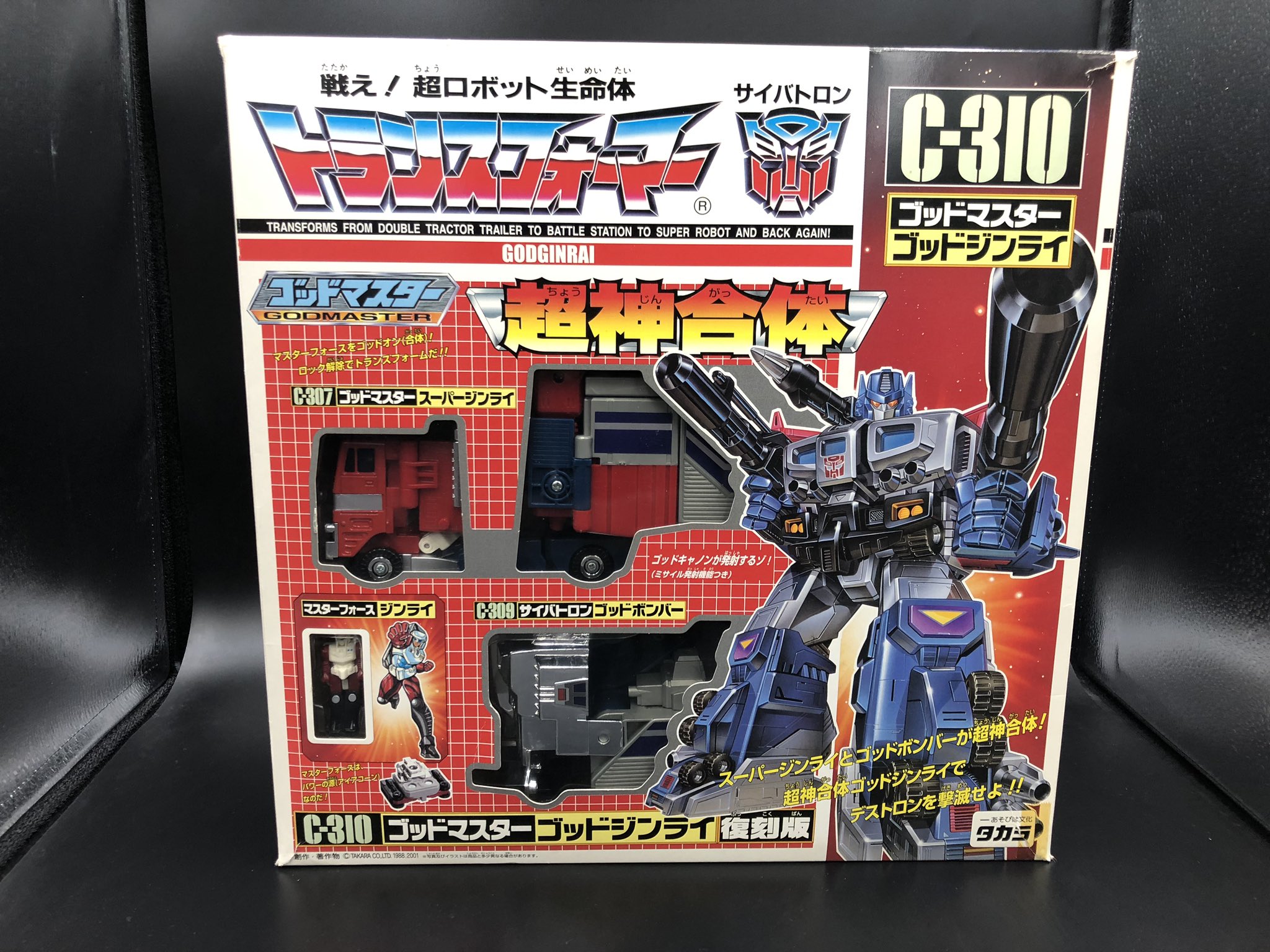 タカラ 復刻版 C-310 超神合体 ゴッドジンライ ゴッドマスター
