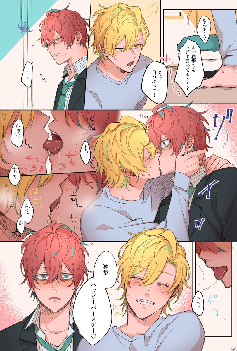 🎉👔DOPPO Happy Birthday!!🐺🎉

俺が生きる理由。/ひふど 