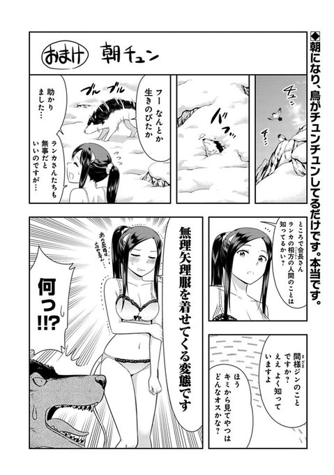 動物 を含むマンガ一覧 古い順 43ページ ツイコミ 仮