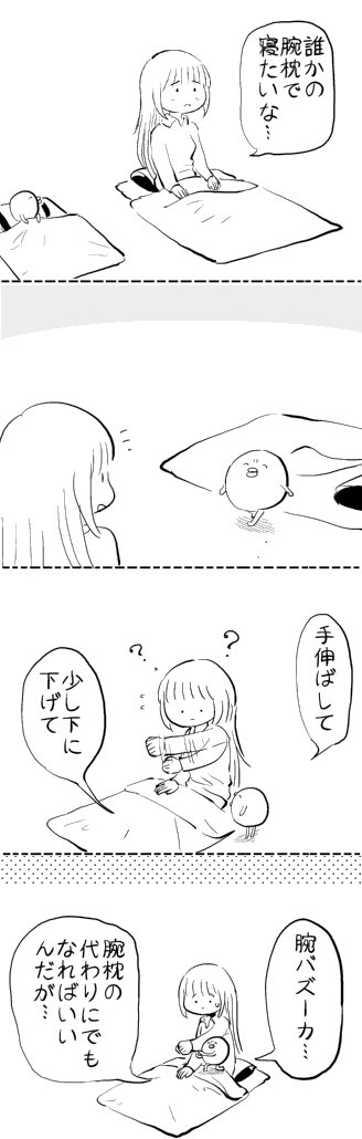 腕バズーカ #はぐちさん 