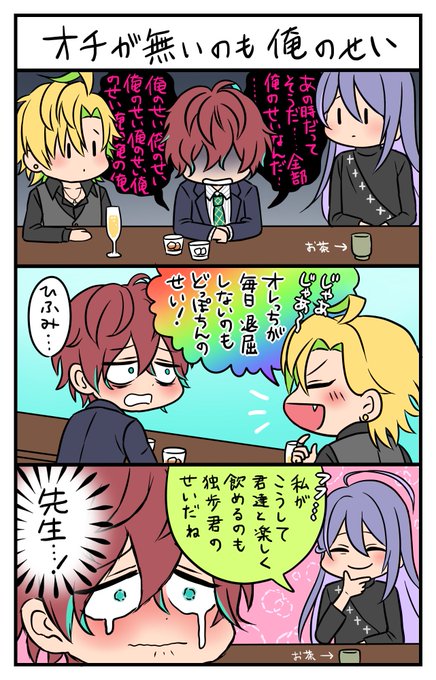 観音坂独歩誕生祭19 を含むマンガ一覧 古い順 ツイコミ 仮