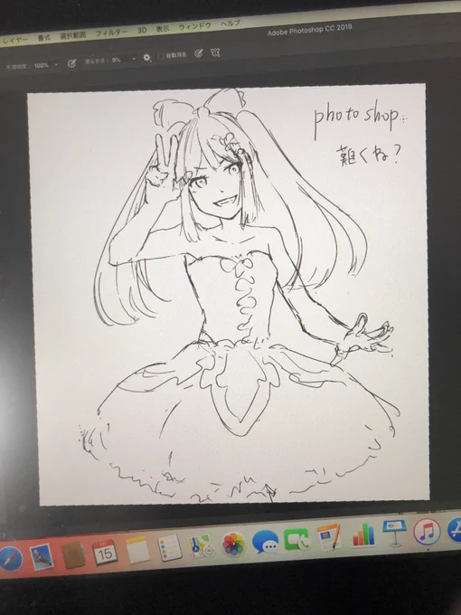 フォトショでお絵描き
ややこしい 