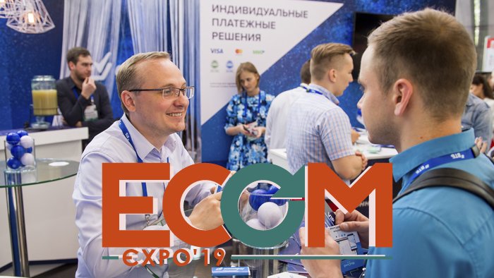 3 причины посетить ECOM Expo'19:
- Выбрать лучшего подрядчика в маркетинге, платежах, логистике, повышении продаж
- Задать вопросы с руководству действующих подрядчиков лично
- Вдохновиться на новый рост карьеры и бизнеса

Бесплатное приглашение — bit.ly/2Hhlgx5