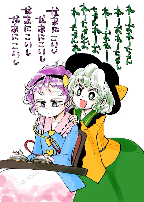 こめいじ 