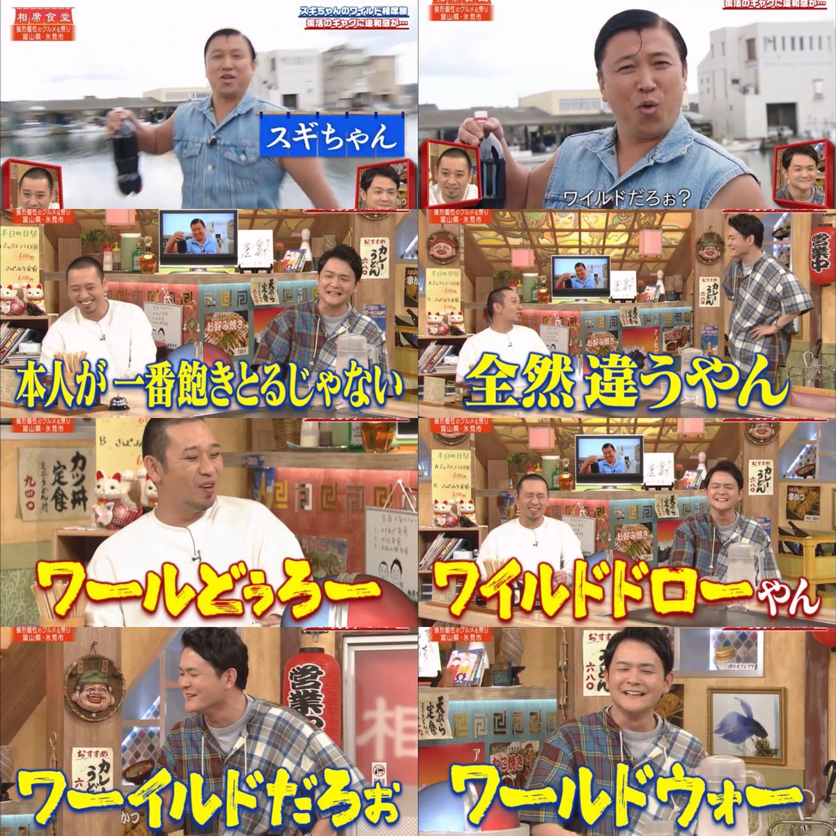 なべっきー Frank Orte 頭で行くスギちゃん ワイルドも大変ですねw Twitter