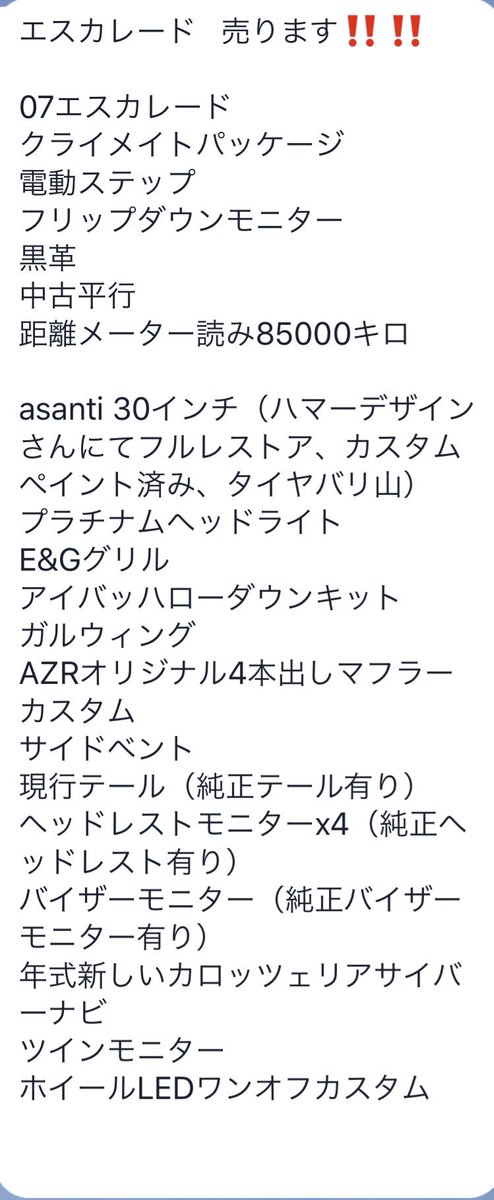Wraith650i324's tweet photo. エスカレード 
アシャンティ30インチホイール、ハマーデザインさんにてホイールレストア&amp;カスタムペイント！！
その他カスタム多数
300万にて！
値下げ交渉一切なし。冷やかしお断り。
#車売ります
#キャデラック
#エスカレード
#アメ車売ります
#エスカレード売ります https://t.co/kZ7hECONdt