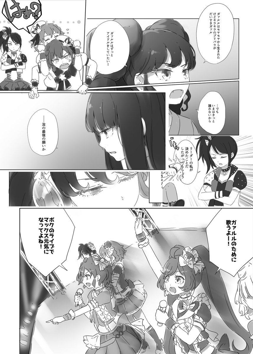 プリジャン25に出ます。#ガァルマゲドン合同 の後編(全64ページ)とグッズもいっぱい作る予定なので来てね。お品書きは後日…
シーンを切り張りした後編のサンプルを公開します。(前編は #ガァルマゲドン合同 のタグから最初の12pを読むことができます)