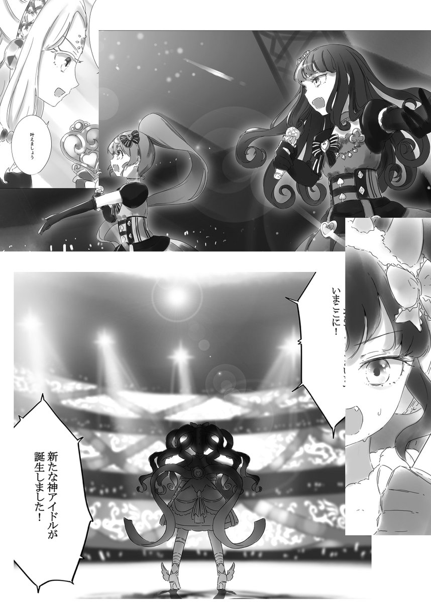 プリジャン25に出ます。#ガァルマゲドン合同 の後編(全64ページ)とグッズもいっぱい作る予定なので来てね。お品書きは後日…
シーンを切り張りした後編のサンプルを公開します。(前編は #ガァルマゲドン合同 のタグから最初の12pを読むことができます)