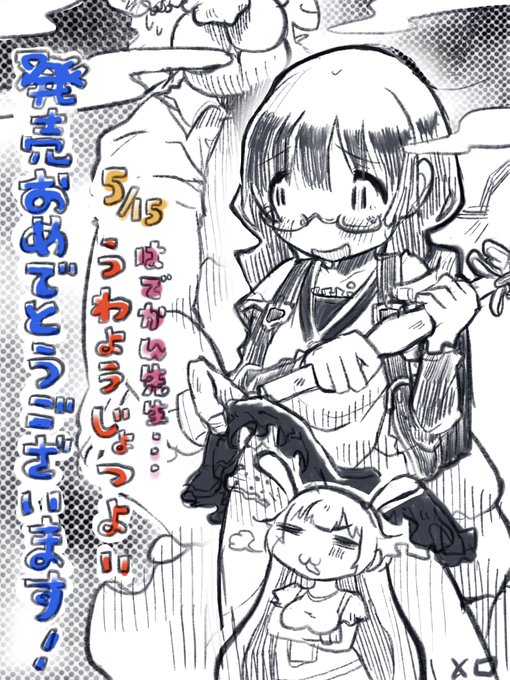 うわようじょつよい 1巻 (LINEコミックス)   派手な看護婦 https://t.co/9Du2TBYIQd @amazonJPより 