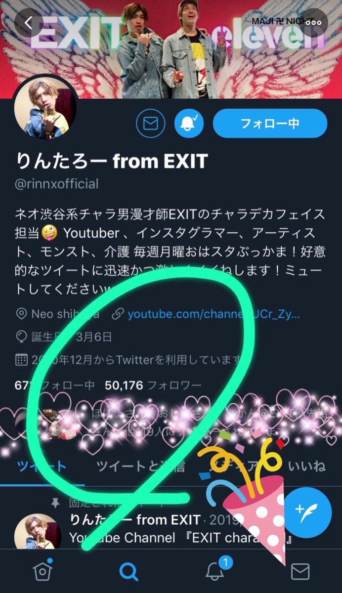 Exit Exit