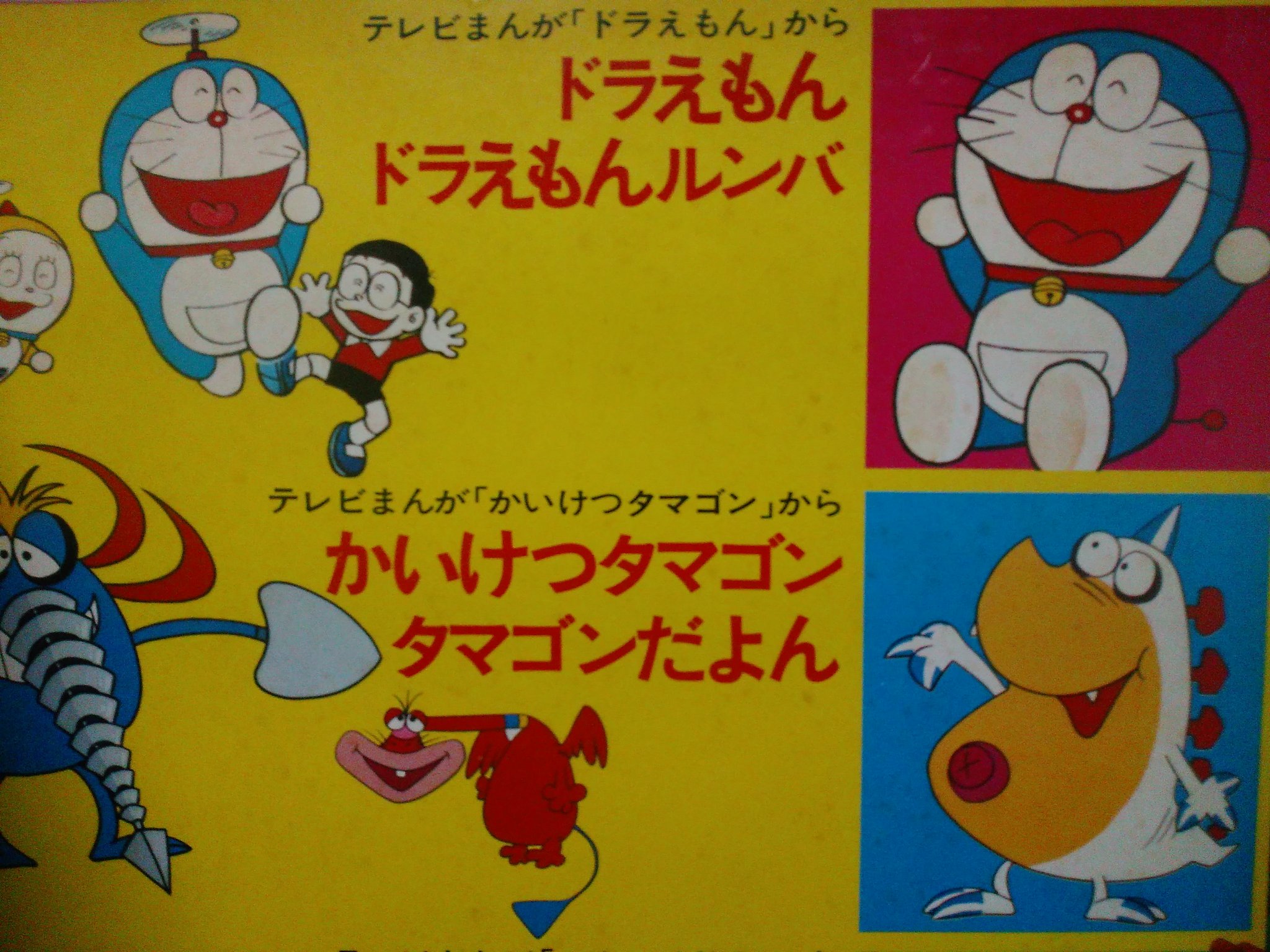 タマゴン Twitter Search Twitter