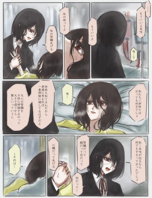 見崎鳴のtwitterイラスト検索結果 古い順