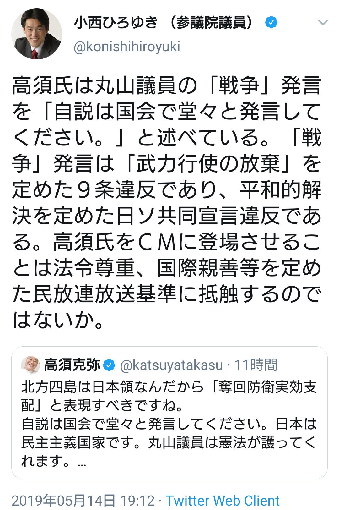 国会クイズ王 Twitter Search Twitter